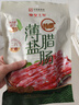 皇上皇特级二八薄盐腊肠广式煲仔饭腊肠广东甜肠广州腊味特产454g 实拍图