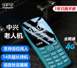 守护宝 K210 青蓝色 4G全网通 老年人手机带定位 直板按键 老人老年手机 儿童学生备用功能机 实拍图