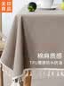 无印良品餐桌布防水防烫桌布纯色台布茶几布长方形书桌盖布140*220素麻 实拍图