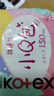 高洁丝【柔滑呵护】少女肌透气小Q包护垫150mm40片日用卫生巾京东自营 实拍图