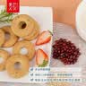 麦花 糖醇杂粮饼干礼盒 早餐无糖粗粮杂粮藜麦粗粮饼干代餐休闲食品 【杂粮】无糖藜麦玉米红豆圈 实拍图