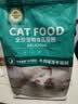 迈路士猫粮牛肉味鱼肉味成猫幼猫通用型全价全阶段猫粮营养均衡猫主粮 牛肉味冻干3拼猫粮（店长推荐） 5斤 实拍图