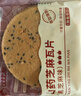 比比赞（BIBIZAN）山药芝麻瓦片白芝麻味1kg薄脆饼干煎饼早餐茶点休闲零食品 实拍图