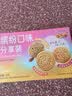 咀香园缤纷口味分享装杏仁饼240g广东广州特产广式糕点心饼干手信 实拍图