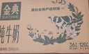 伊利【新鲜日期】金典纯牛奶早餐奶250ml*16 3.6g乳蛋白 礼盒装 3月 实拍图