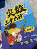 小学奥数三十六计入门漫画版全12册零基础学数学竟赛36计一二三四五六年级举一反三计算能力逻辑思维训练 实拍图