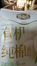 自由点有机纯棉表层系列卫生巾 超薄透气 日夜组合14包68片 京东自营 实拍图