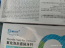 袋鼠杰克氟化泡泡牙齿涂氟儿童防蛀牙龋齿含氟家用 XS码牙托20只 实拍图