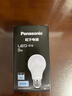 松下（Panasonic）LED灯泡 照明灯E27灯泡螺口节能灯源灯具 9瓦6500K球泡 实拍图