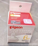 贝亲（Pigeon）自然离乳吸嘴组 含重力球吸管 原装配件 6月+ BA154 实拍图