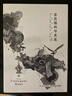 芬尼根的守灵夜（精装三册）全译注释本 乔伊斯巅峰巨作 20世纪难以逾越的经典 41856条注释 一部神秘的“黑夜之书” 与“白昼之书”《尤利西斯》并肩的世界文学经典 实拍图
