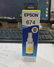 爱普生（Epson）T6744黄色墨水补充装（适用于L801/L810/L850/L805/L1800） 实拍图