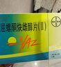 【原研药】【4盒装】优思悦 屈螺酮炔雌醇片(II)28片 实拍图