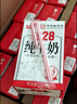 卫岗1928全脂纯牛奶250ml*20盒 3.4g优质乳蛋白 营养早餐 中华老字号 实拍图