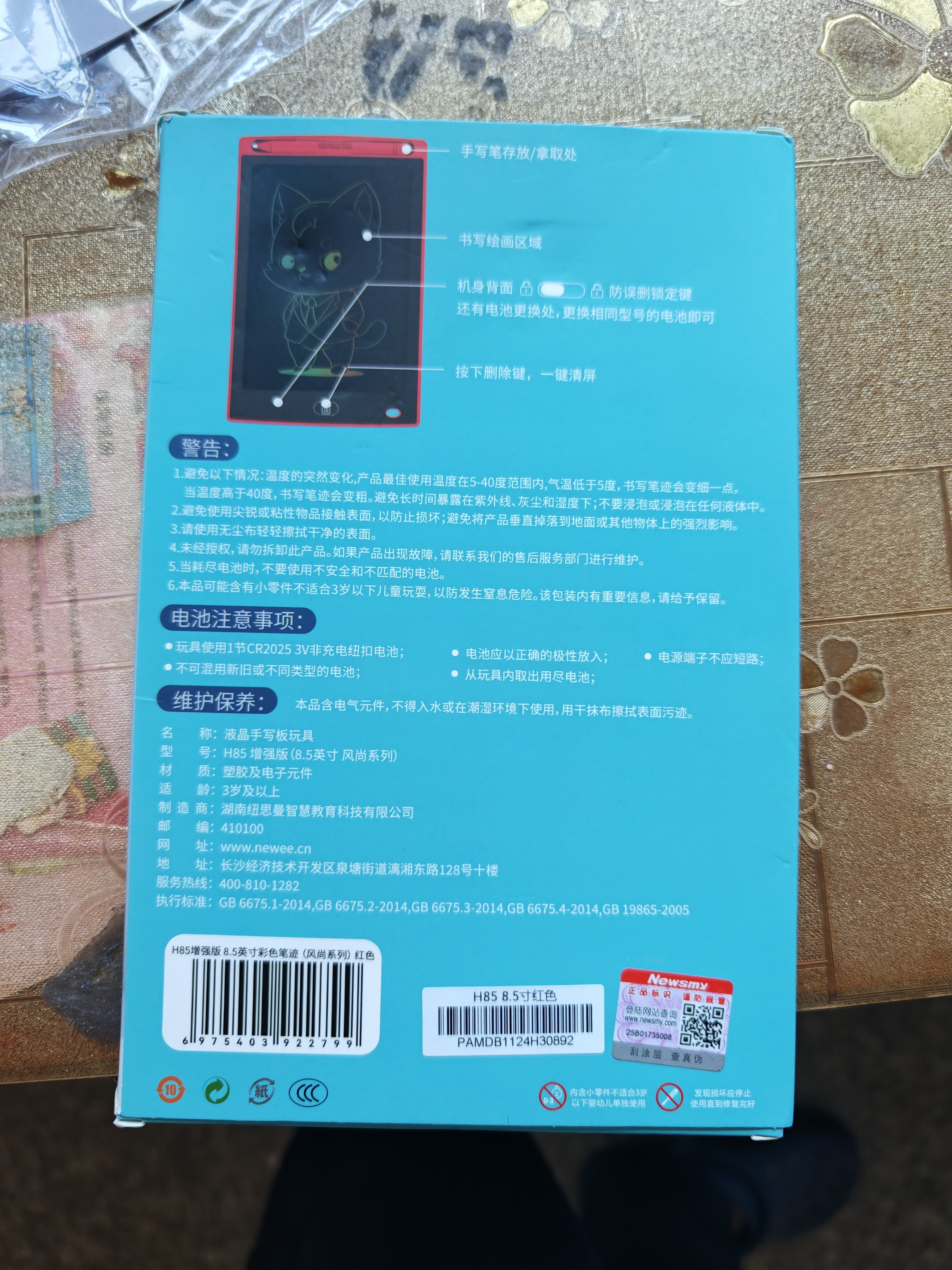 纽曼8.5英寸儿童彩色笔迹液晶画板电子黑板手写板办公写字宝宝绘画家用草稿男女孩生日礼物红色风尚 实拍图