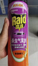 雷达（Raid）杀虫剂喷雾550ml*2瓶无香型家用室内杀虫气雾剂 蟑螂药 灭蟑螂 实拍图