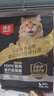 顽皮小金盾猫粮100%鲜肉全价成猫冻干猫粮1.8kg*4鸭肉配 三重呵护肠胃 实拍图