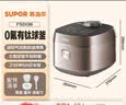 苏泊尔（SUPOR）【价保618】电饭煲4-5人大容量5升小快有钛球釜家用不粘柴火饭多功能微压智能电饭锅F50X96 实拍图