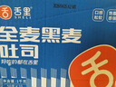 舌里黑麦全麦面包1000g0脂手撕吐司粗粮营养早餐健身代餐休闲零食 实拍图