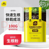 史丹利快速生根粉植物通用树木移栽强力扦插专用100g 实拍图