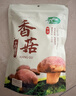 十月稻田 香菇 200g 干香菇 厚蘑菇冬菇 山珍菌菇干货 煲汤火锅炒菜食材 实拍图