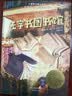 国际大奖小说——无字书图书馆作业 一升二衔接 小升初衔接 暑期阅读课外阅读推荐 实拍图