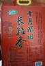 十月稻田 当季新米 长粒香大米 10斤（东北大米 香米 5公斤/十斤 实拍图