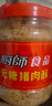 厨師 无糖猪肉酥225g 高蛋白猪肉松宝宝拌饭解馋零食小吃烘焙食材 实拍图