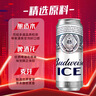 百威冰啤酒500ml*18听整箱装【99%好评】京东自营踏春送礼 实拍图