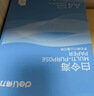 得力（deli）白令海A4打印纸 70g500张单包复印纸 双面高性价比草稿纸 打印作业7750【经济热销】 实拍图