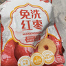 好想你每日红枣840g/盒 果干免洗红枣新疆特产可夹核桃礼盒装煲汤 实拍图