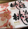 东阿阿胶桃花姬阿胶糕180g*2礼盒装即食520送女朋友礼物送长辈女营养品 实拍图