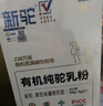 新驼新疆【有机纯骆驼奶粉】正宗驼乳粉中老年儿童学生成人女士高钙 精品装105g*1盒 实拍图
