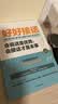 企业管理类书籍全套5册 不懂带团队你就自己累+领导力法则+高情商管理+管理三要+如何说员工才会听狼道 实拍图