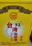 五缘湾 台湾高粱酒 清香型白酒 52度 600ml*6 整箱 厦门高粱口粮酒 实拍图