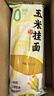 云山半0脂肪玉米面条挂面250g杂粮粗粮挂面主食代餐面黄面条细面条 实拍图