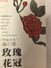 忆江南玫瑰花茶平阴原产重瓣玫瑰花冠65g无硫磺玫瑰花泡水喝养生茶 实拍图