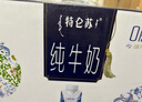 蒙牛特仑苏嗨Milk脱脂纯牛奶250ml*10盒 0脂肪 精美京绣送礼盒装 实拍图