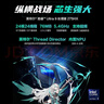 华硕天选6 Pro 酷睿版 国家补贴 Ultra 9 16英寸游戏本笔记本电脑(U9-275HX 32G 1T RTX5060 2.5K)青 实拍图