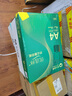 亚太森博优选林A4纸 70g500张*10包一箱 办公用纸 顺滑打印 高性价比复印纸5000张整箱 实拍图