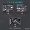 吉米家居爆款手电钻电批基础手动工具套装家用多功能维修工具箱套装X3-ABC 实拍图