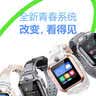 小天才儿童电话手表Z6Pro少年版陨石灰防水GPS定位学生儿童智能手表移动联通电信4G视频拍照双摄男女表 实拍图