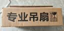 钻石牌吊扇电风扇家用客厅1.4米56吋楼顶扇工业大风力吸顶电风扇DS56-10I 实拍图