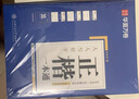 华夏万卷正楷书法字帖8本套 田英章正楷一本通控笔训练字帖成人楷书字体速成钢笔硬笔练字本初学者学生练字帖临摹描红图书 实拍图