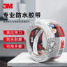 3M双面胶超薄强力耐高温绵纸材质家居办公30mm宽50m长55236 半透明 实拍图
