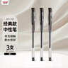 uni三菱 uni-ball UM-100红笔中性笔高颜值0.5mm红色签字笔商务学生考试刷题专用水笔水性笔 3支 实拍图