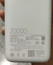 小米（MI）【3C认证】充电宝自带线快充版20000 33W浅灰色可上飞机/火车可充手机平板笔记本户外 实拍图