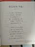 学而思大语文分级诵读3级337晨读法精选864篇名家篇目3000分钟音频解读注音辅助阅读意境插图滋养审美小古文古诗词现代文中外名家经典篇目暑假分级阅读337晨读三年级大阅读暑期作业语文阅读古诗文 实拍图