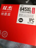 双杰845墨盒适用佳能MG3080墨盒TS3380 TS3480 MG2580s MG2400 TS3180 TS308 IP2880s墨水 MG3080打印机墨盒 实拍图