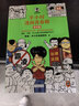 【混子哥边画边讲代表作】半小时漫画青春期：心理篇（从渴望认可到直面挫折，笑着笑着解决青春期困扰）新老版随机发货 陈磊·半小时漫画团队中小学生课外阅读书 科普漫画 实拍图
